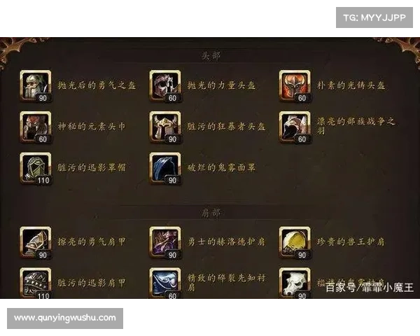 魔兽9.0：宠物装备升级攻略