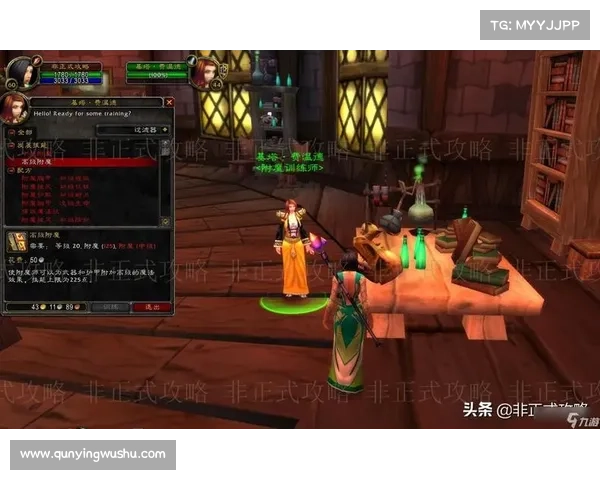 魔兽世界110级：附魔武器幻化大揭秘